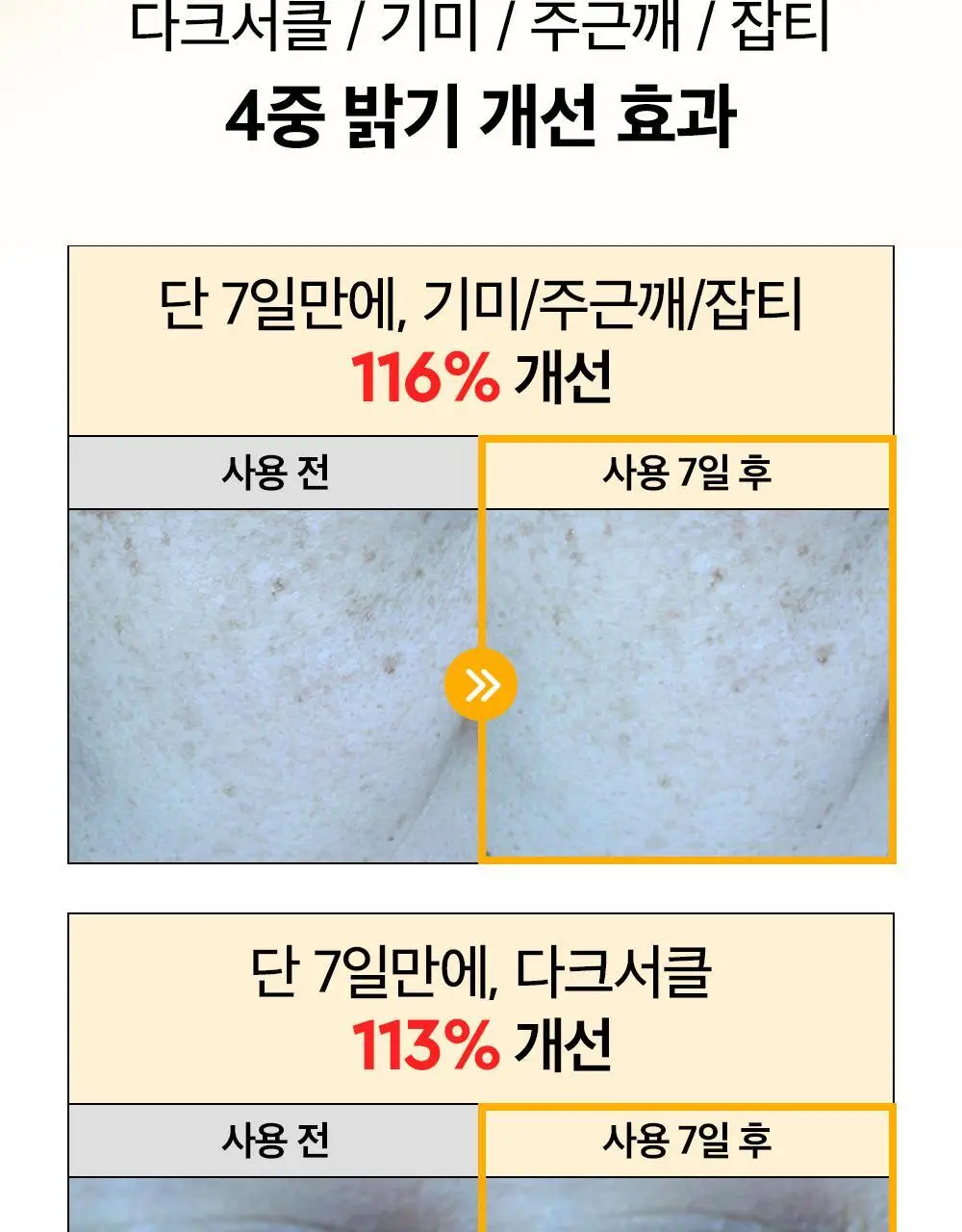 [대용량] 듀이트리 픽앤퀵 뜯어쓰는 더블 패드 100매 (화장발/카밍풀/모공탄력/비타광채) 상세페이지 27